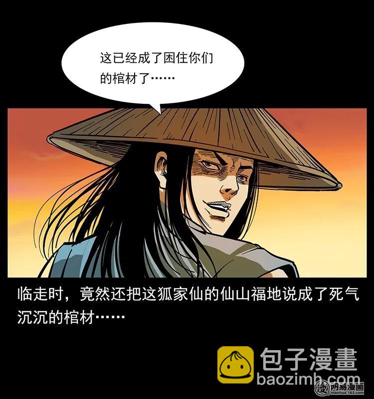 142 黑狐49