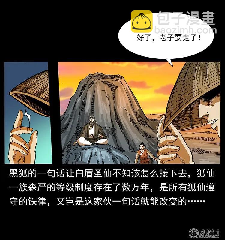 142 黑狐51