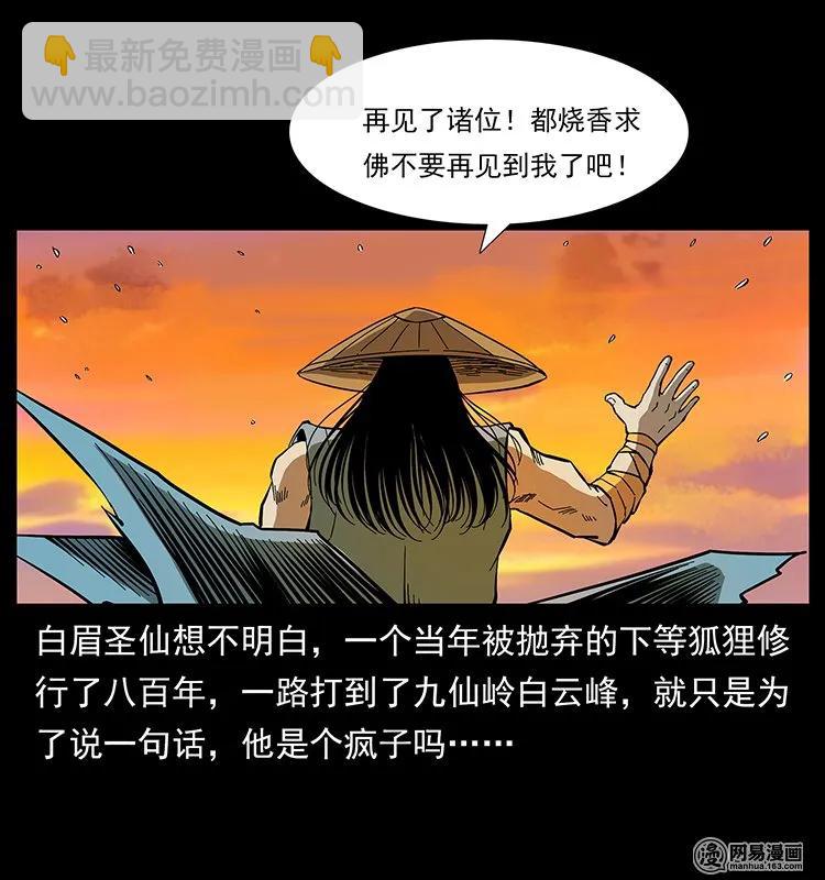 142 黑狐54