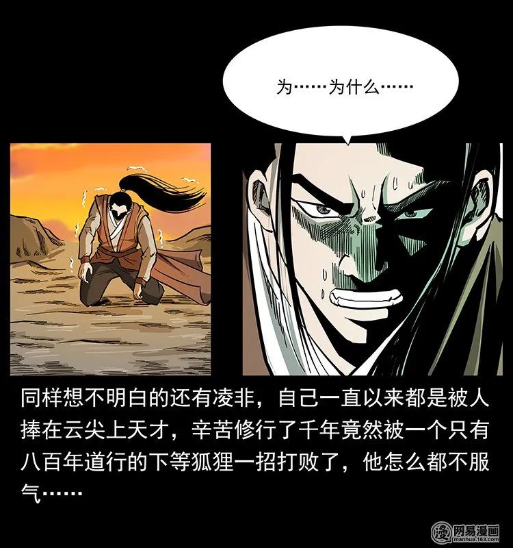 142 黑狐55