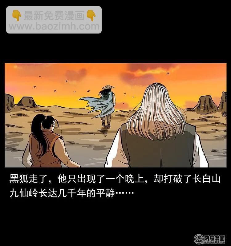 142 黑狐57