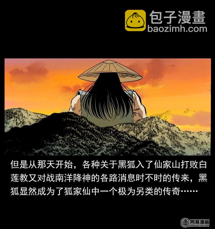 142 黑狐59