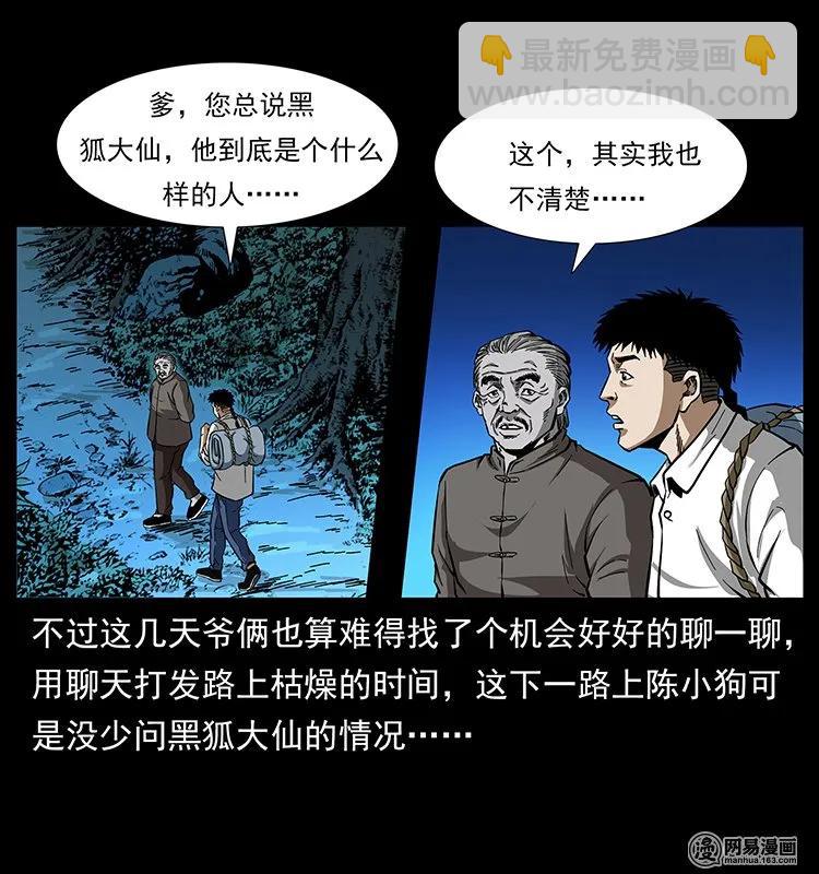 142 黑狐6