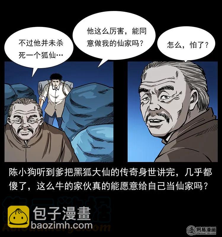 142 黑狐60