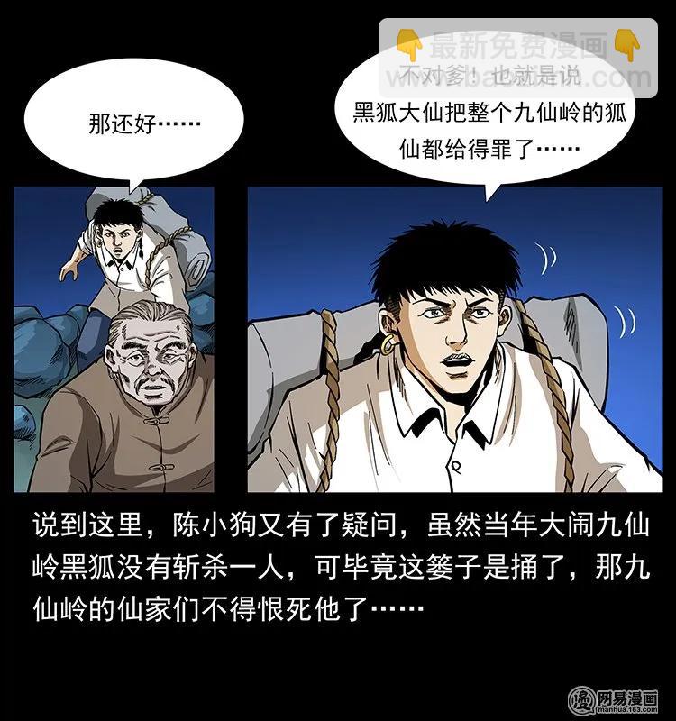 142 黑狐62
