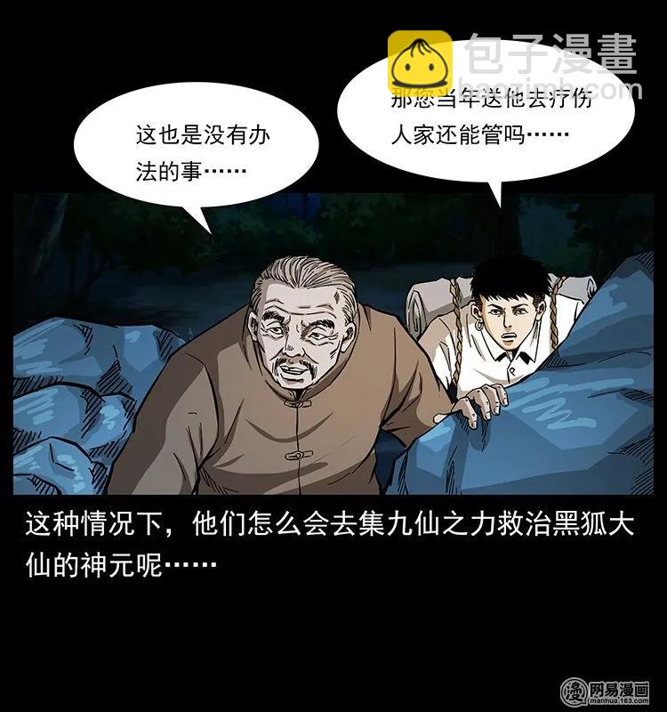 142 黑狐63