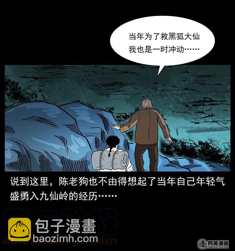 142 黑狐64