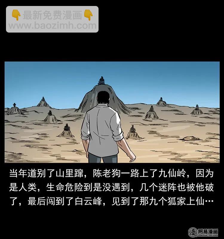 142 黑狐65