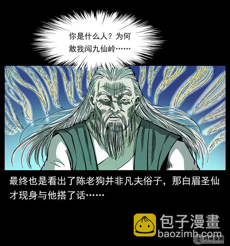 142 黑狐66