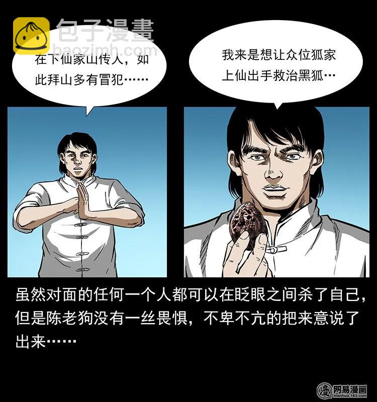 142 黑狐67