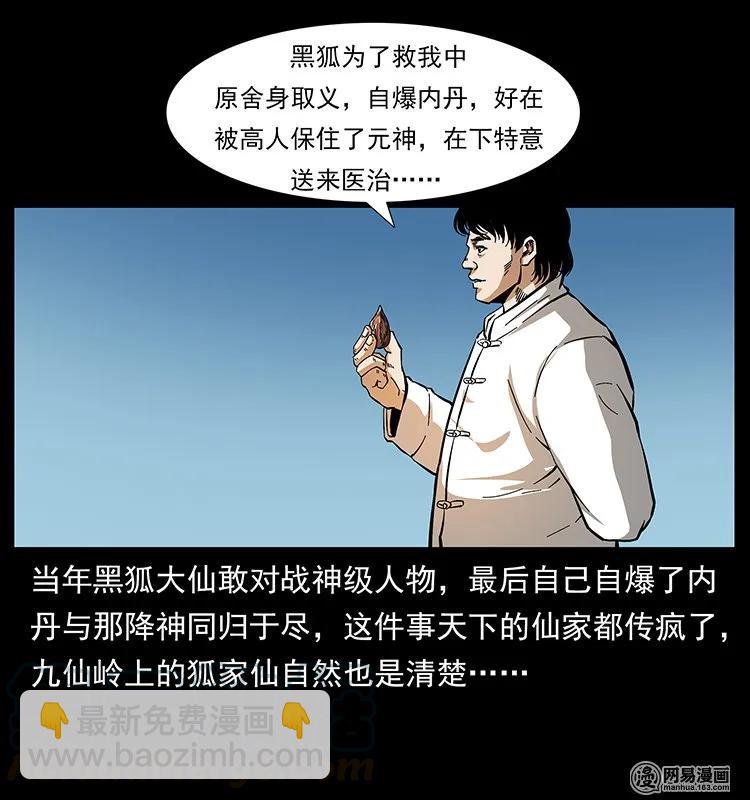142 黑狐68