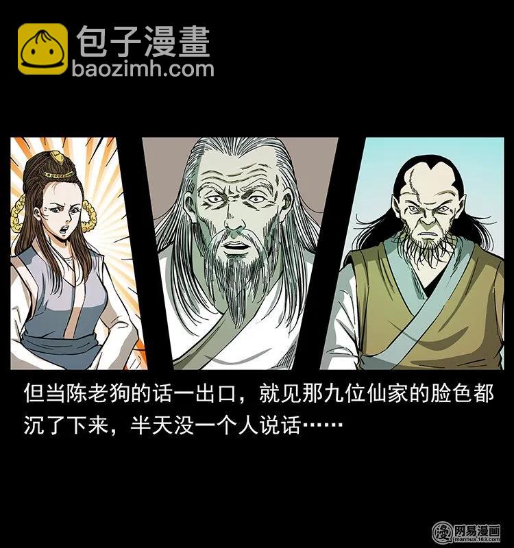 142 黑狐69