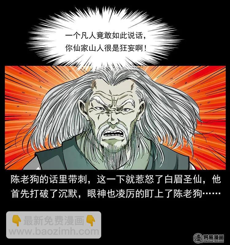 142 黑狐73