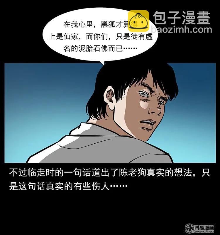 142 黑狐78