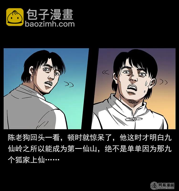142 黑狐81