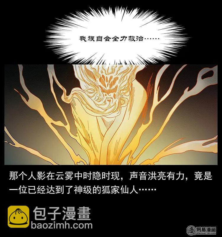 142 黑狐83