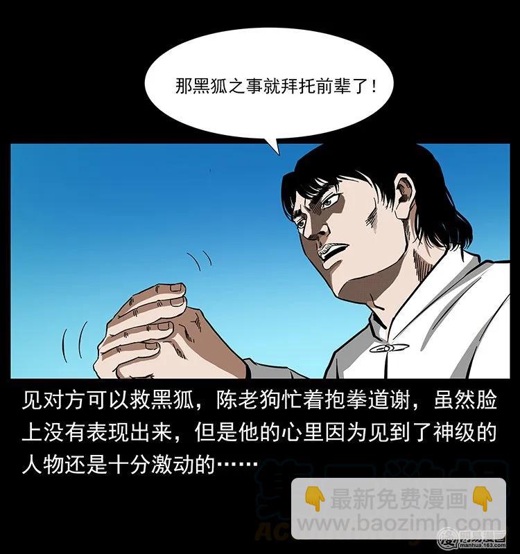 142 黑狐84