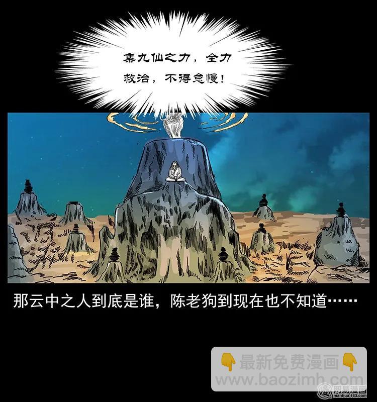 142 黑狐85