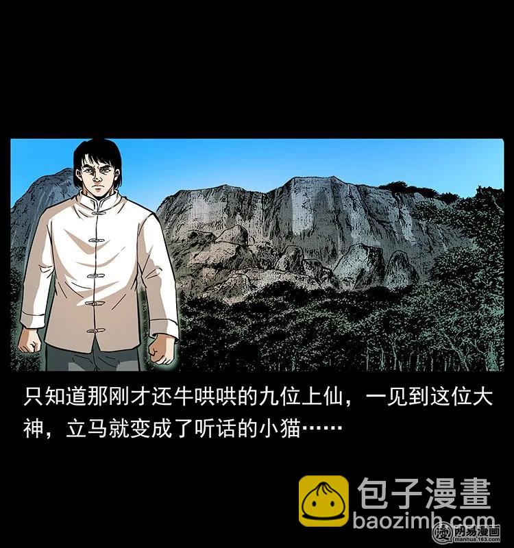 142 黑狐86