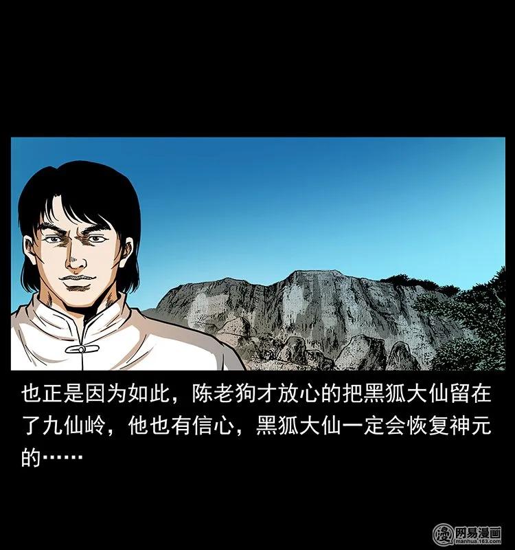 142 黑狐87