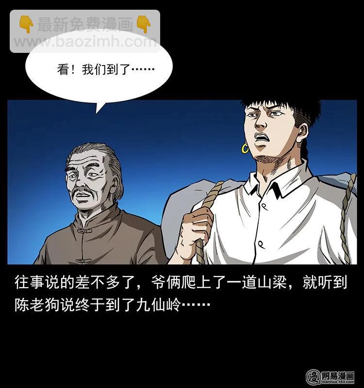 142 黑狐89