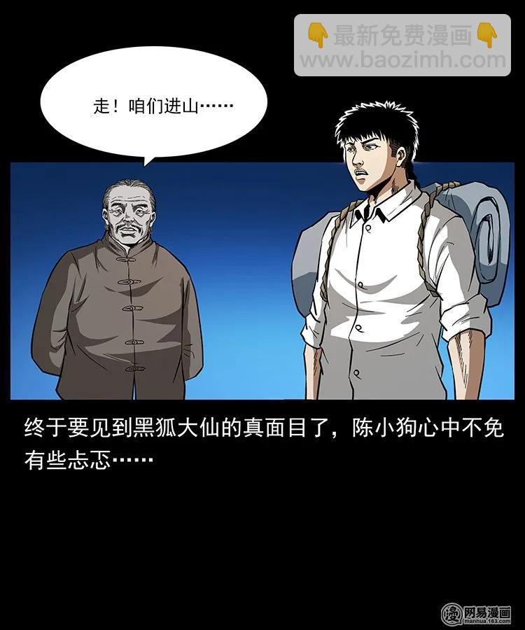 142 黑狐91