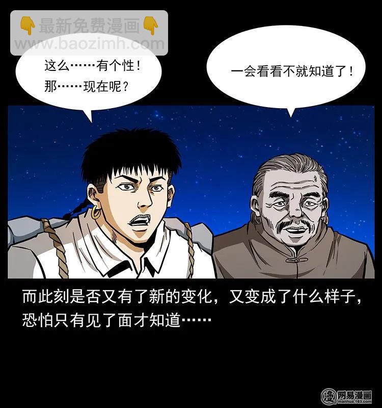 143 出马黑狐15