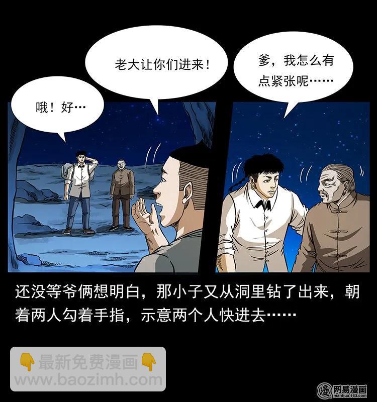 143 出马黑狐18