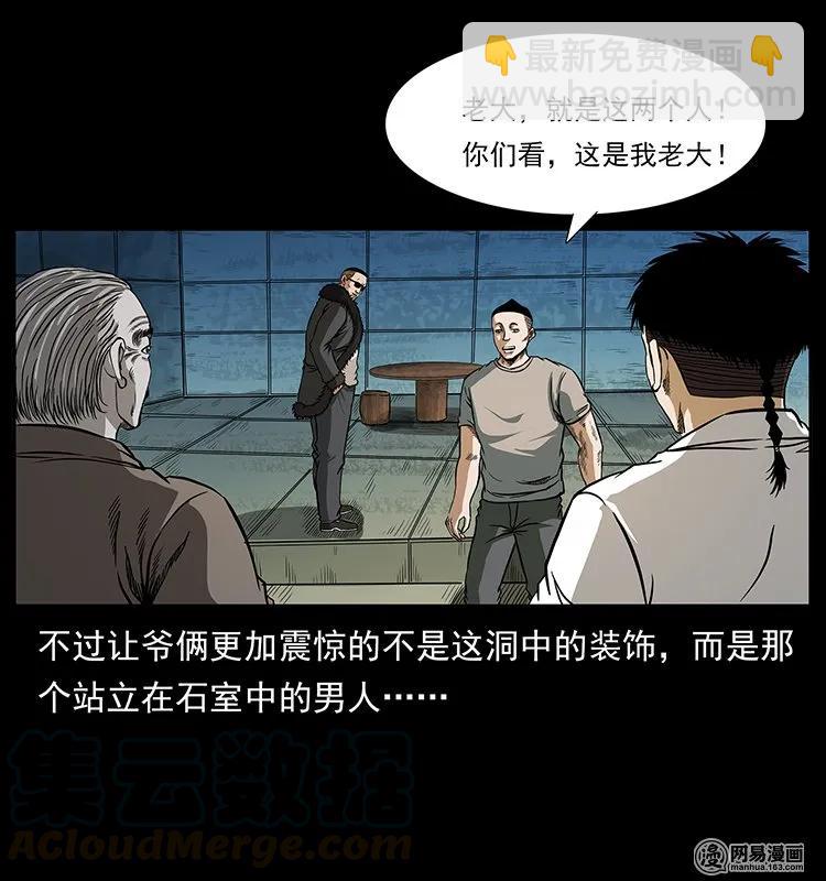 143 出马黑狐20
