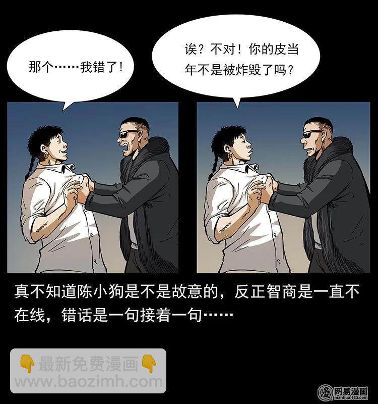 143 出马黑狐33