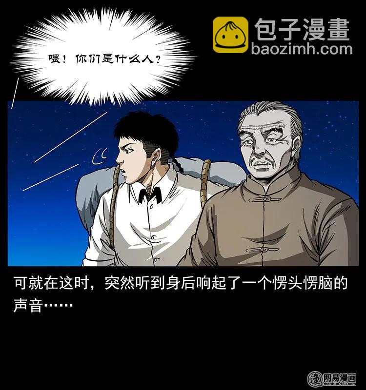 143 出马黑狐5