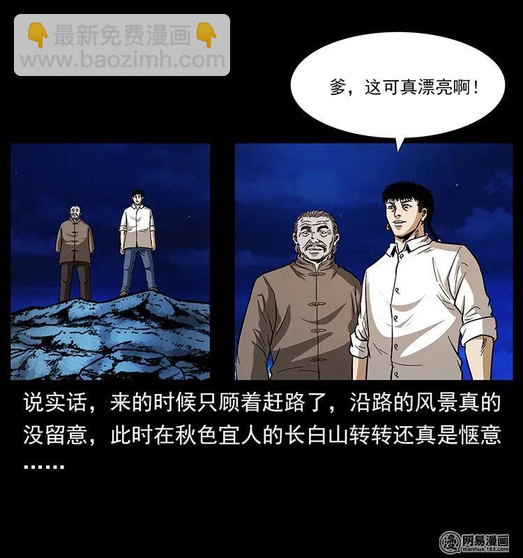 143 出马黑狐57