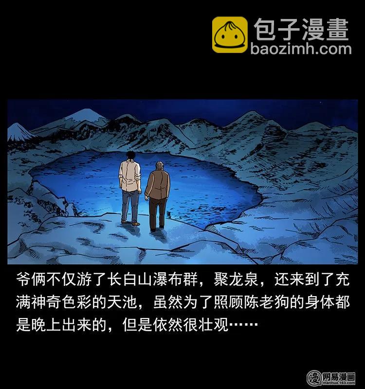 143 出马黑狐58