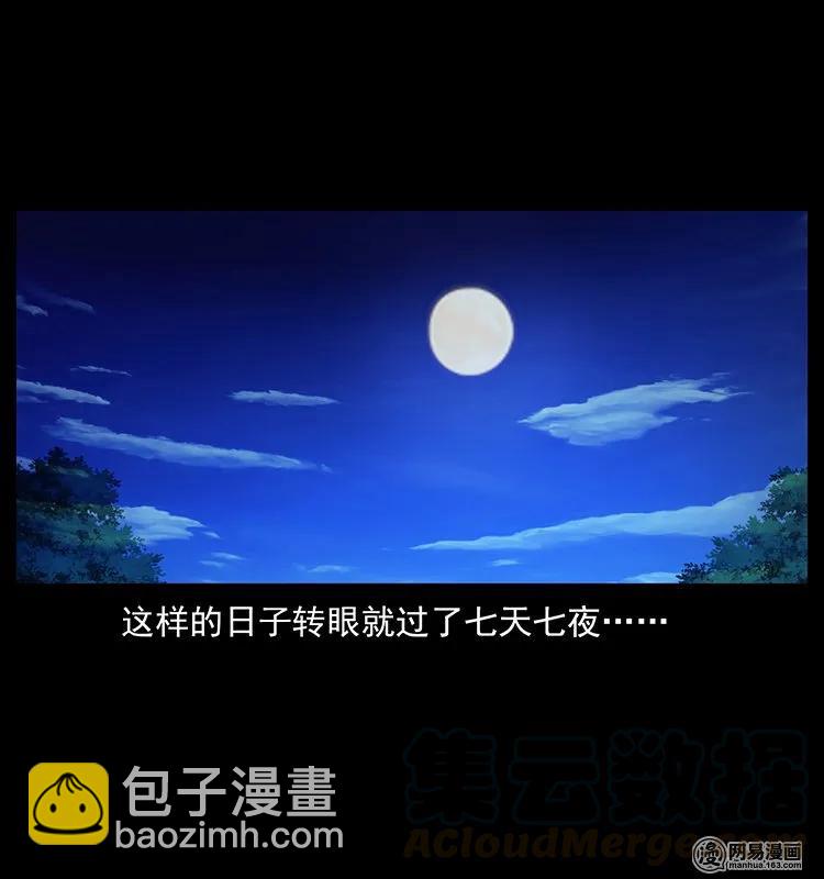 143 出马黑狐64