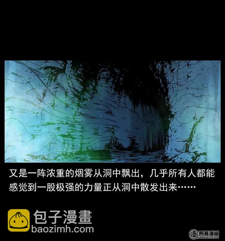 143 出马黑狐78