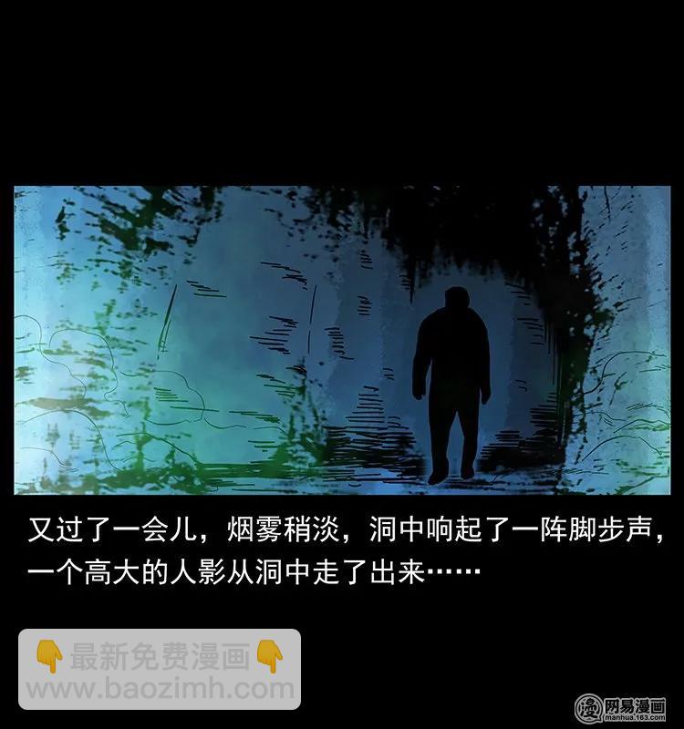 143 出马黑狐79