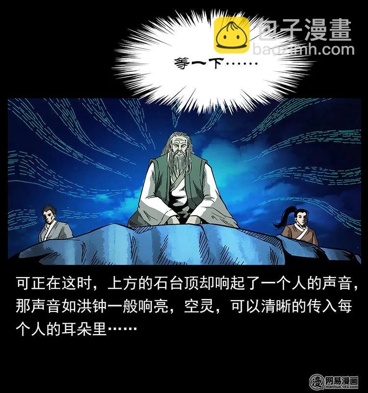 143 出马黑狐83