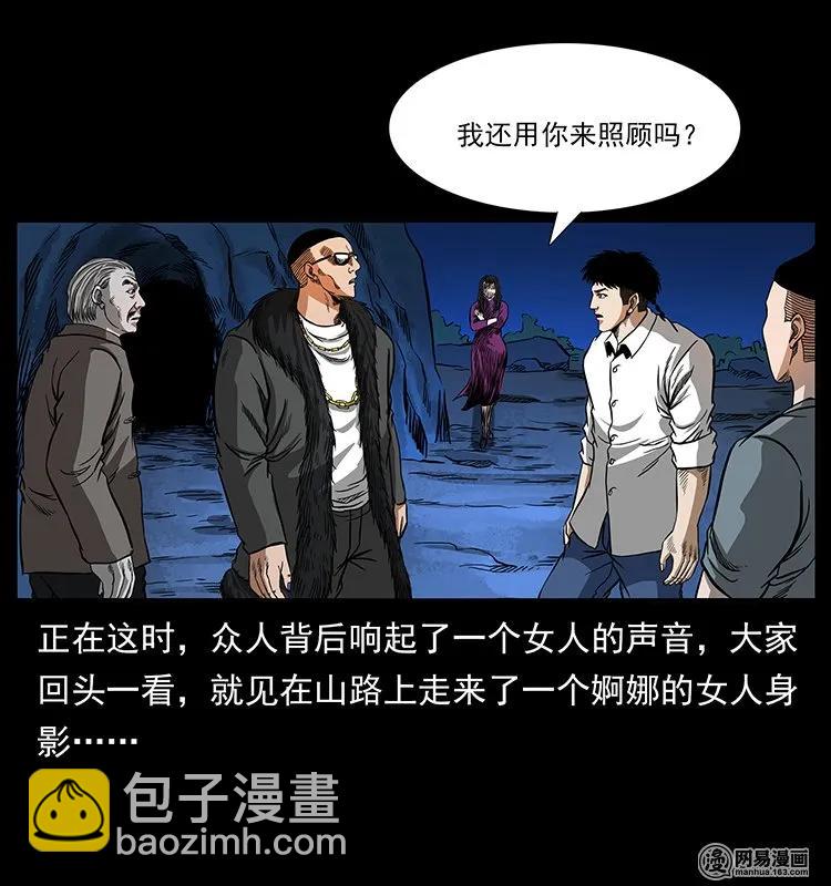 143 出马黑狐89