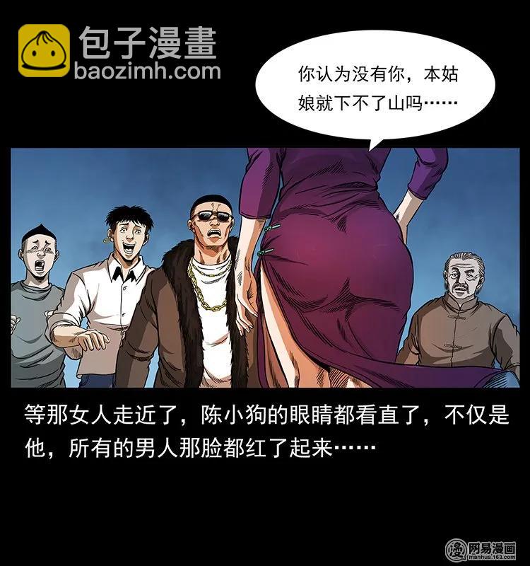 143 出马黑狐90