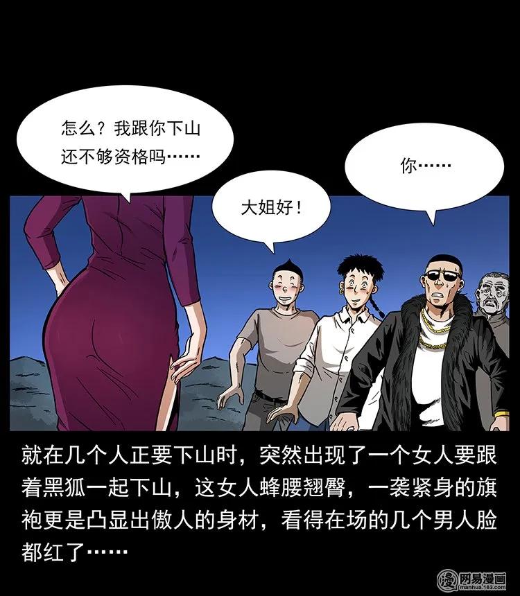 144 下山1