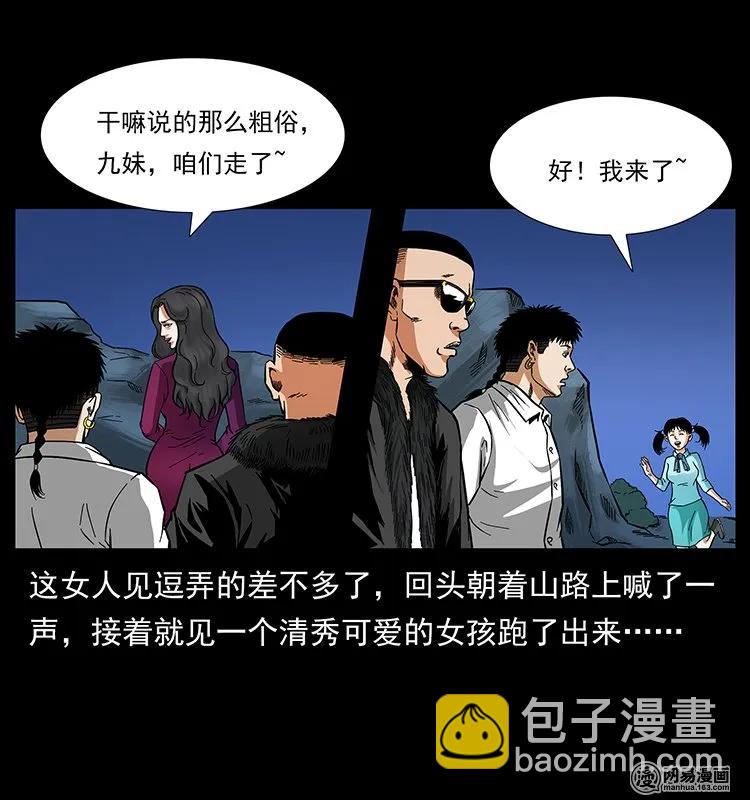 144 下山10