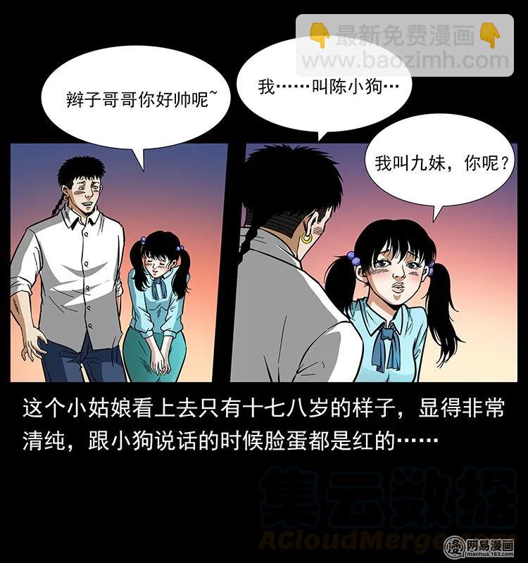 144 下山12