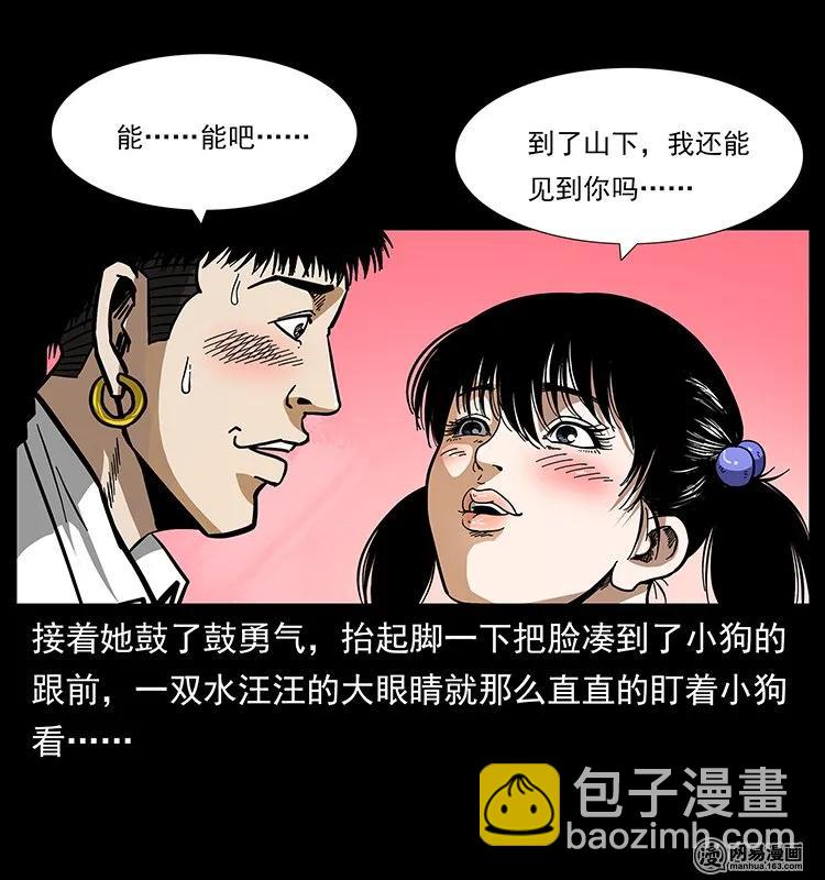 144 下山13