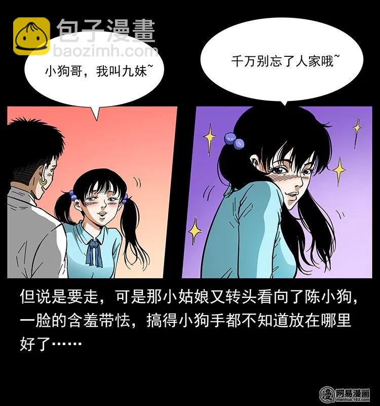 144 下山15