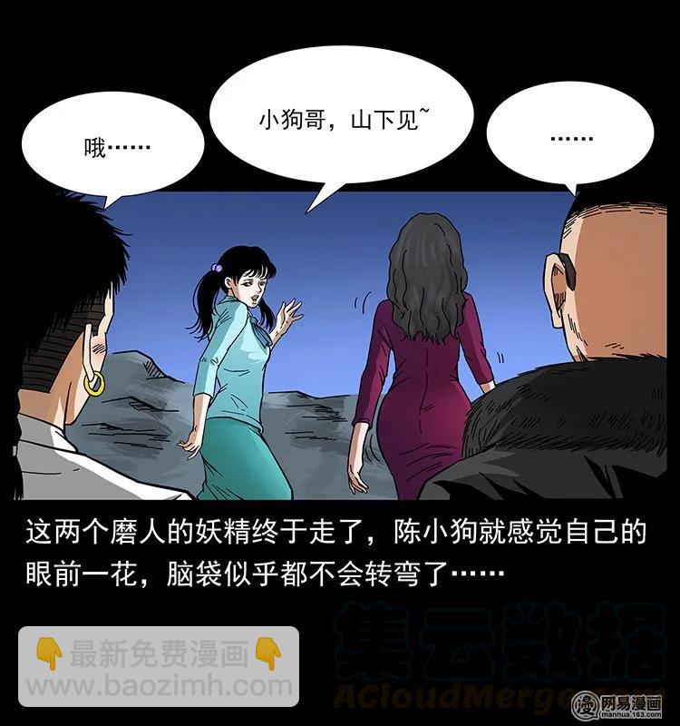 144 下山16