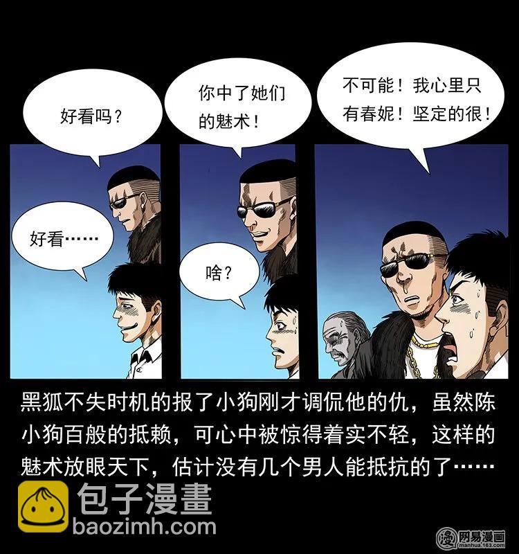 144 下山17