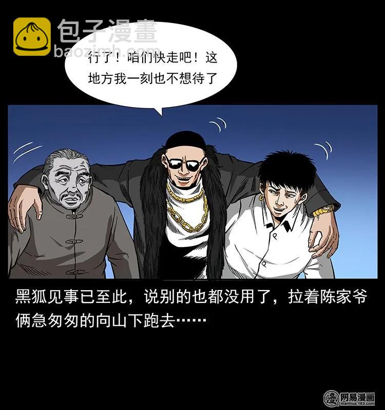 144 下山18