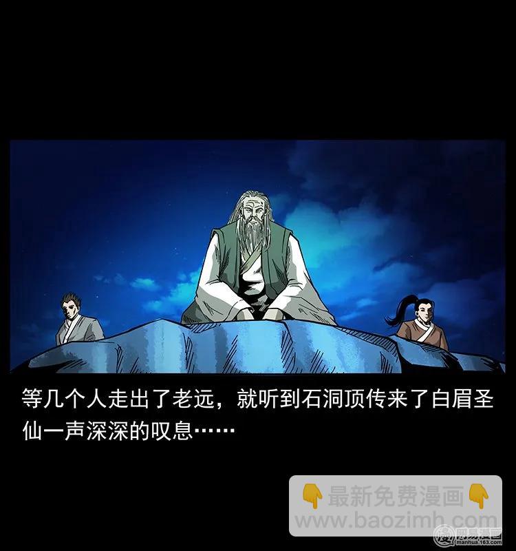 144 下山19