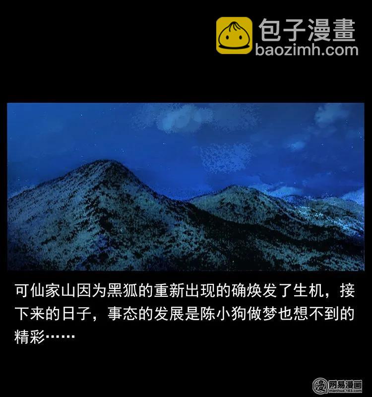 144 下山21