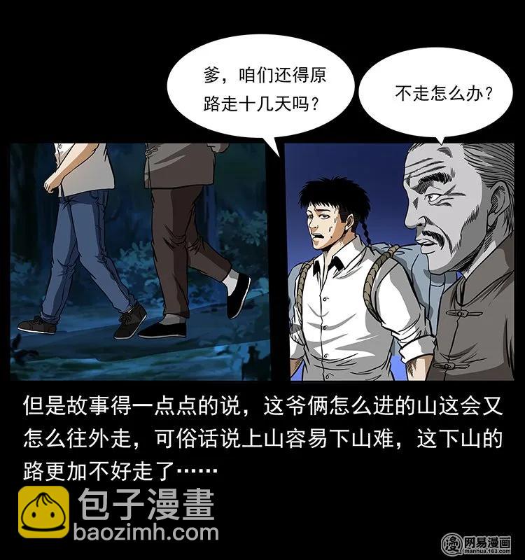 144 下山22